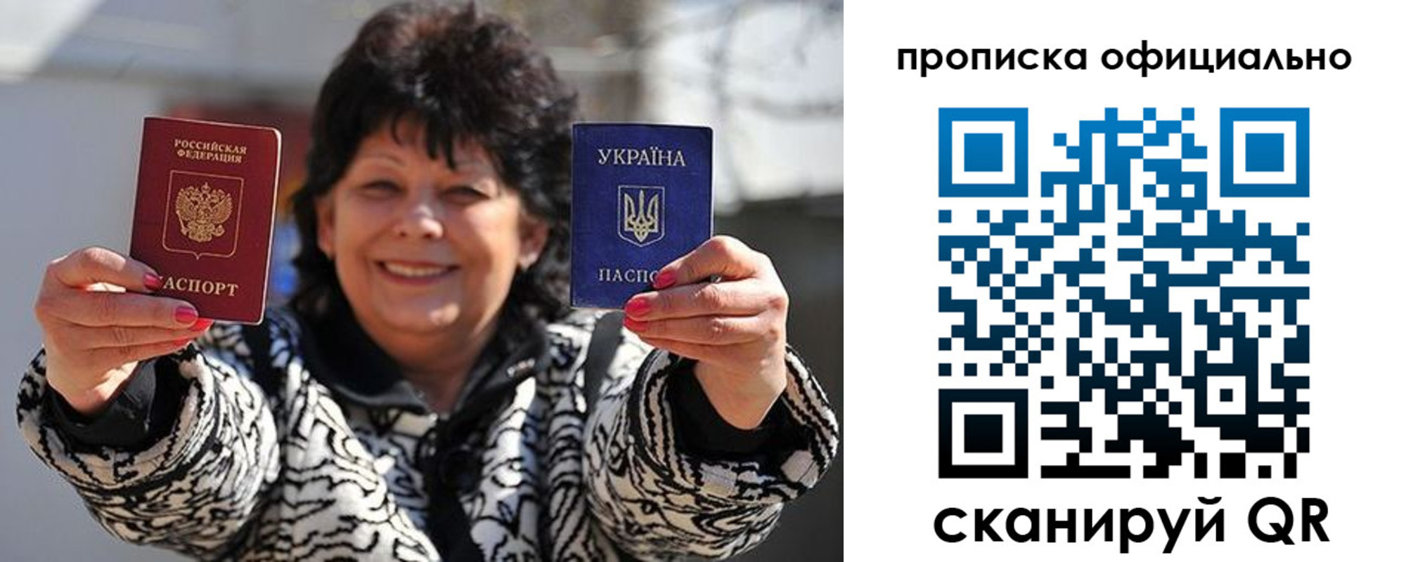 прописка для работы в Сасово